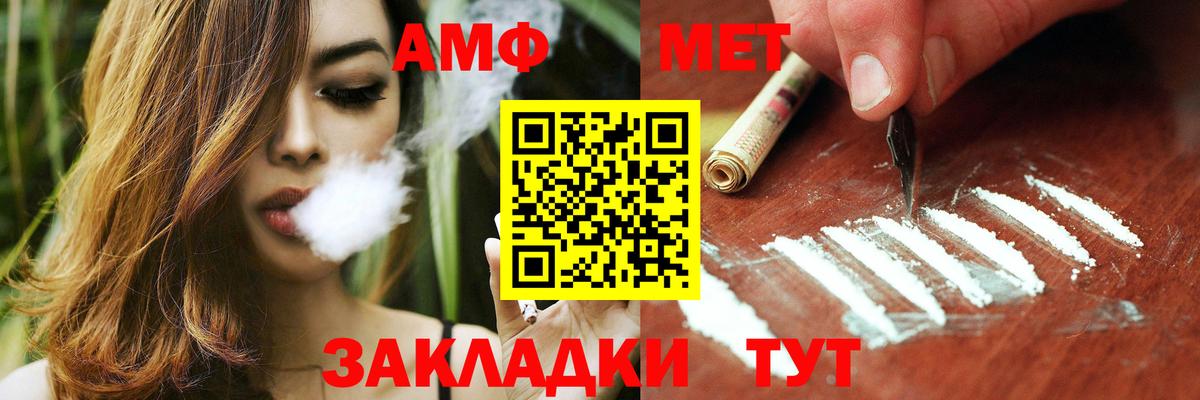 Железногорск  АМФЕТАМИН Premium  Амфетамин  Вход с VPN  Амфетамин 
