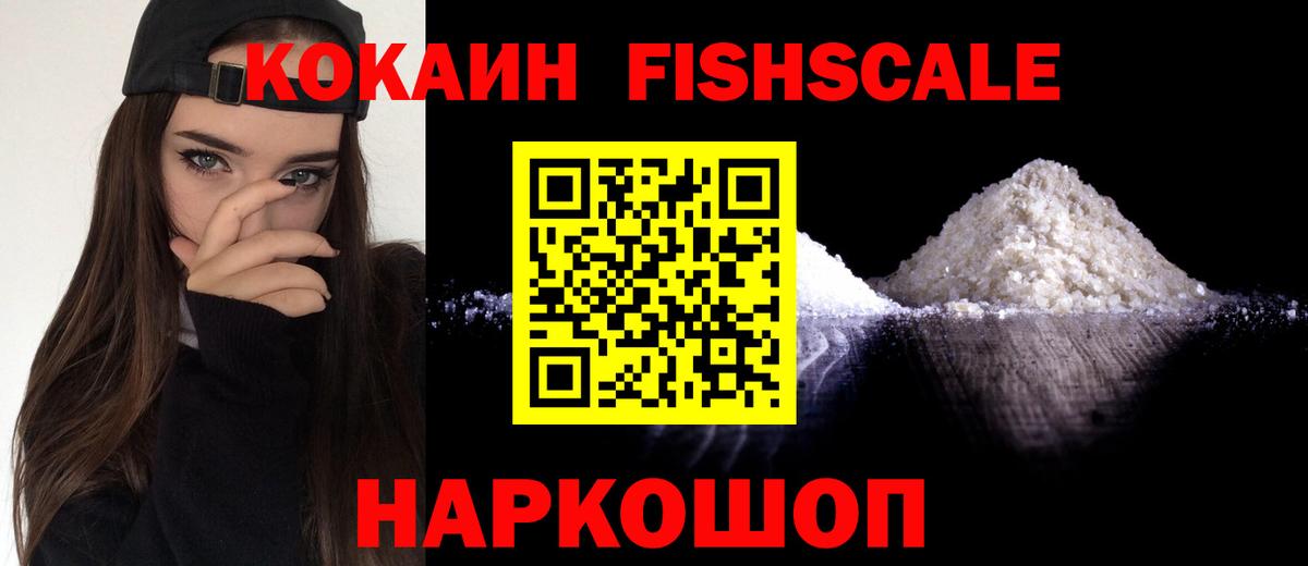 Cocaine 97%  Вход с VPN  Железногорск 