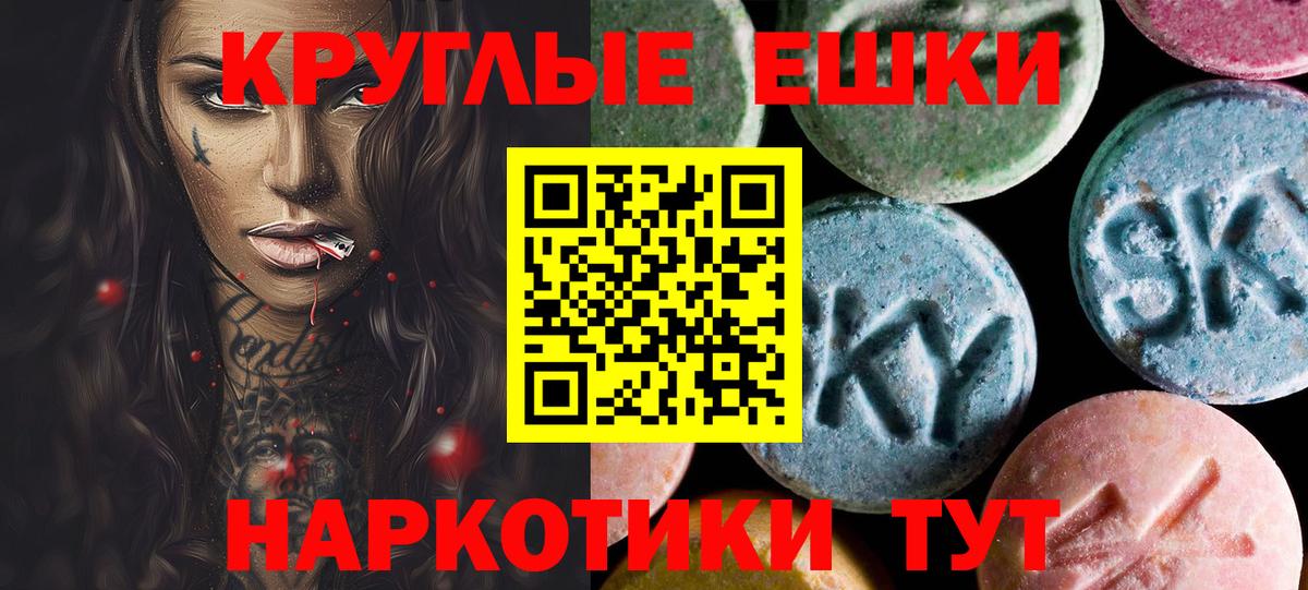 Ecstasy MDMA  Экстази таблы  Железногорск  Вход с VPN 