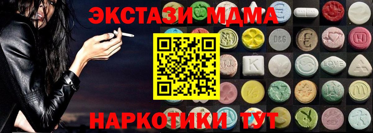 Экстази VHQ Железногорск
