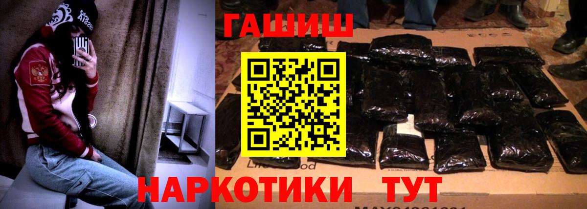 ГАШИШ AMNESIA HAZE  Вход с VPN  Железногорск  ГАШИШ ice o lator 