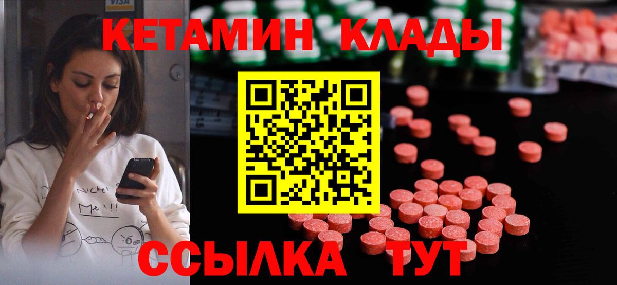 Железногорск  Кетамин ketamine  Кетамин ketamine  Вход с VPN 