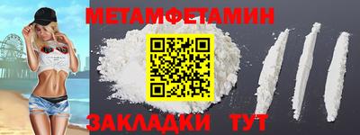 амфетамин Краснокаменск
