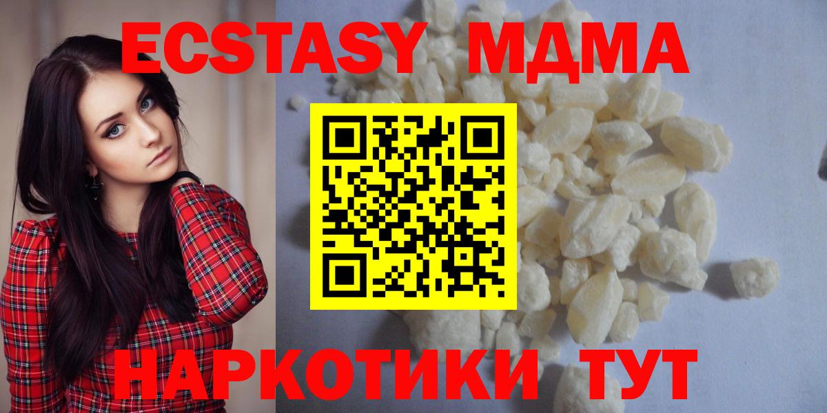 МДМА Molly Железногорск