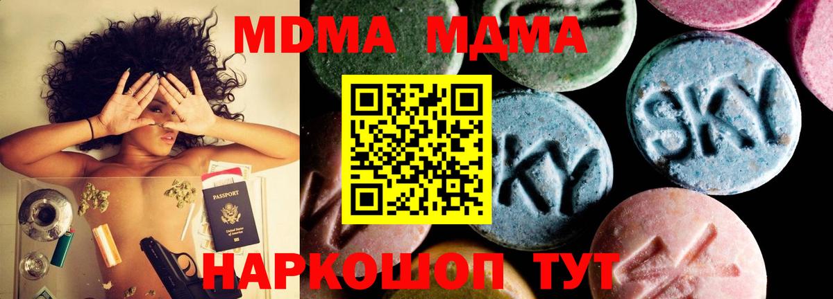 Железногорск  MDMA  Вход с VPN  MDMA молли 