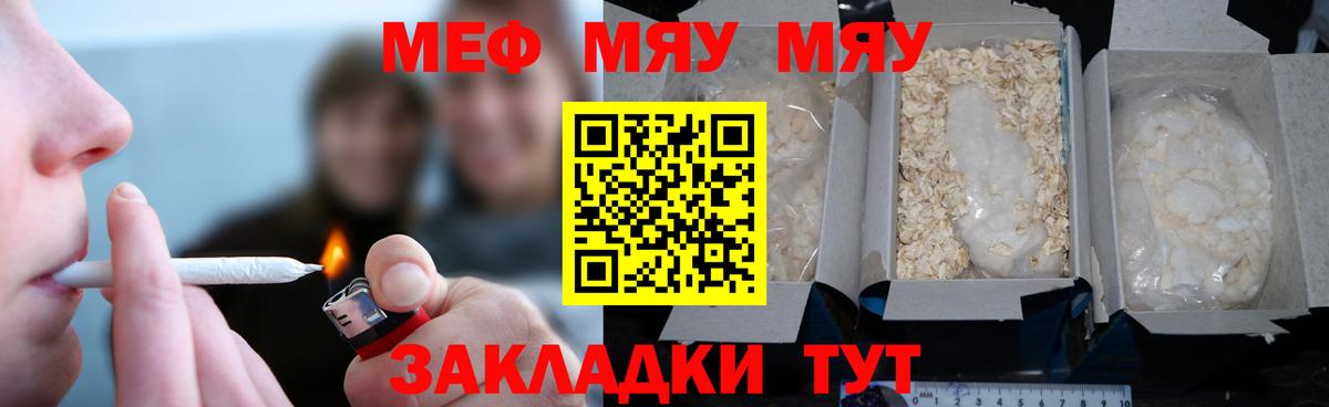 МЕФ  Мефедрон  Железногорск  Меф mephedrone  Мефедрон mephedrone  Вход с VPN 