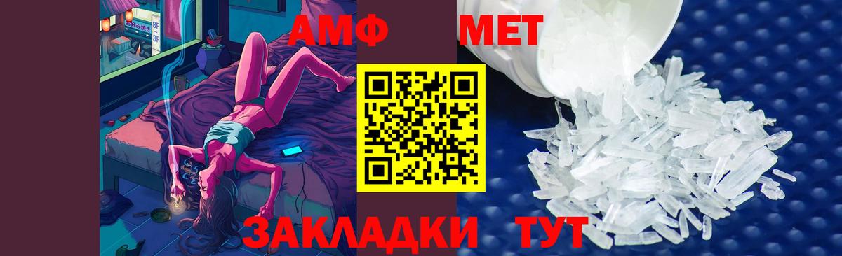 Метамфетамин Methamphetamine Железногорск